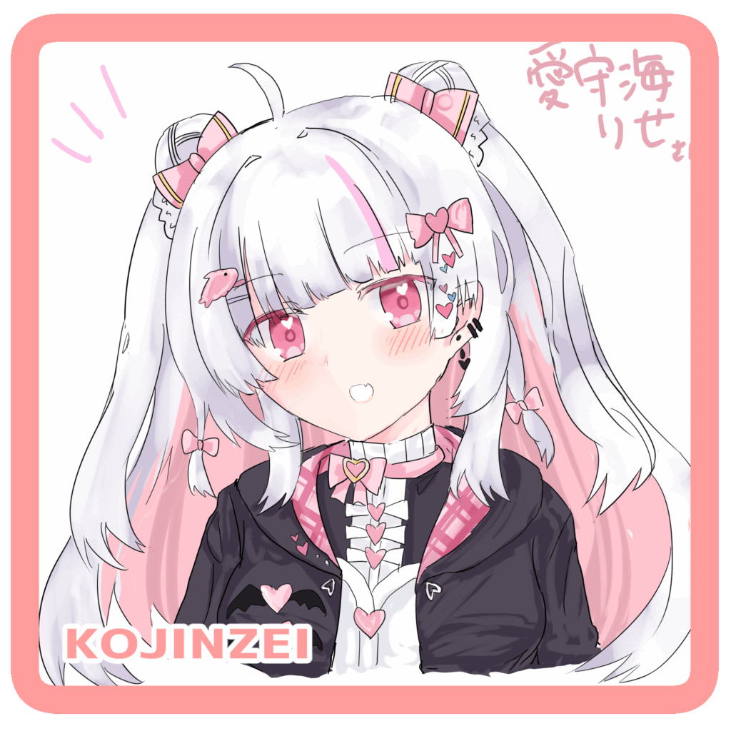 愛守海りせ