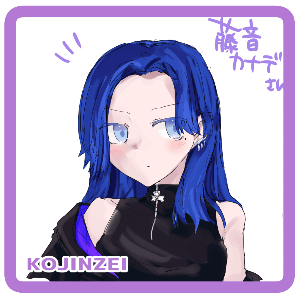 藤音カナデ