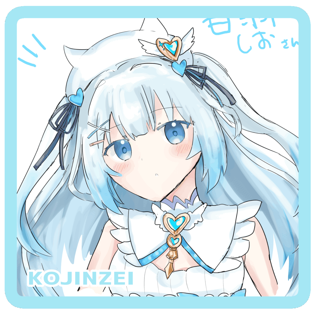 甘羽しお